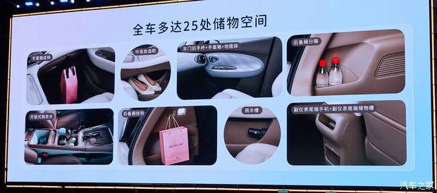 汽车之家