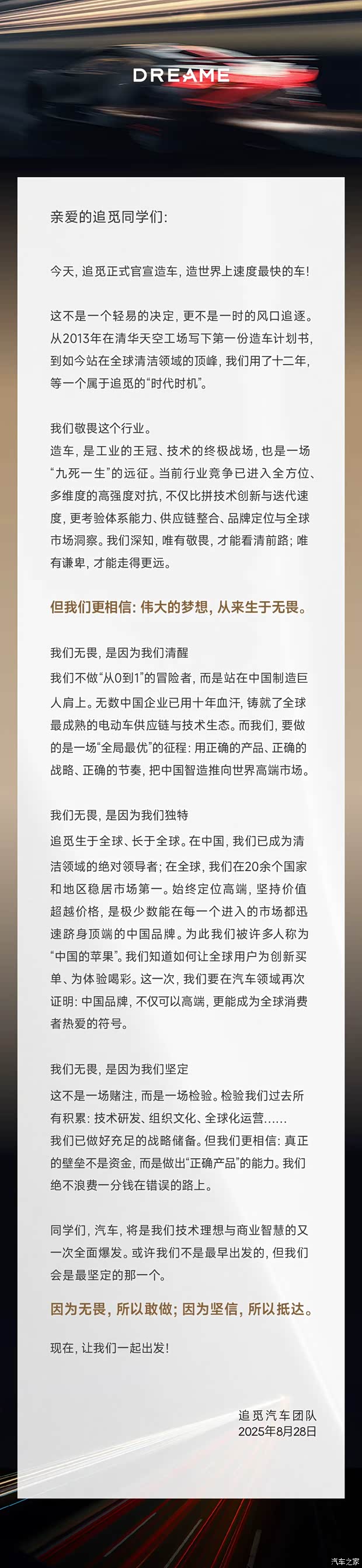 汽车之家
