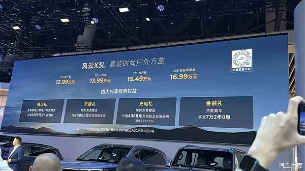 汽车之家