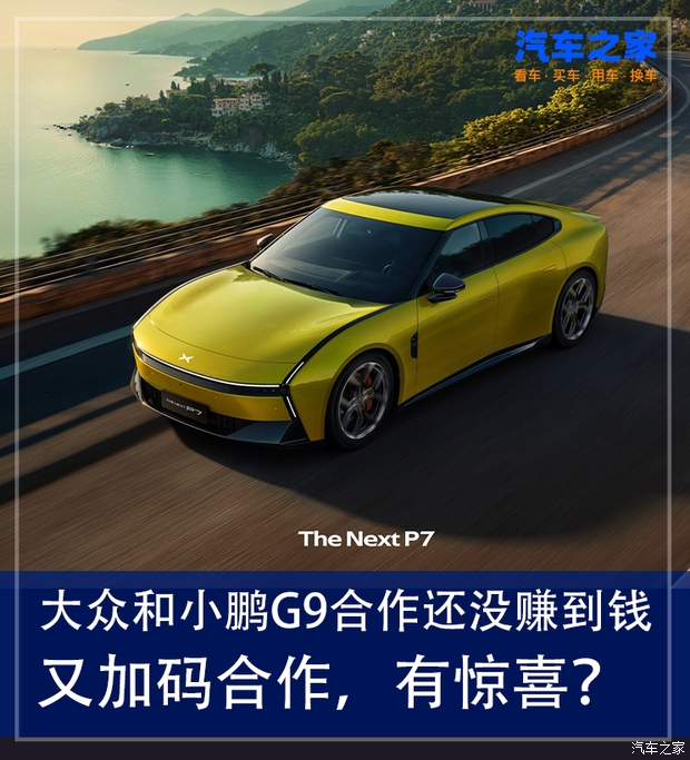 汽车之家