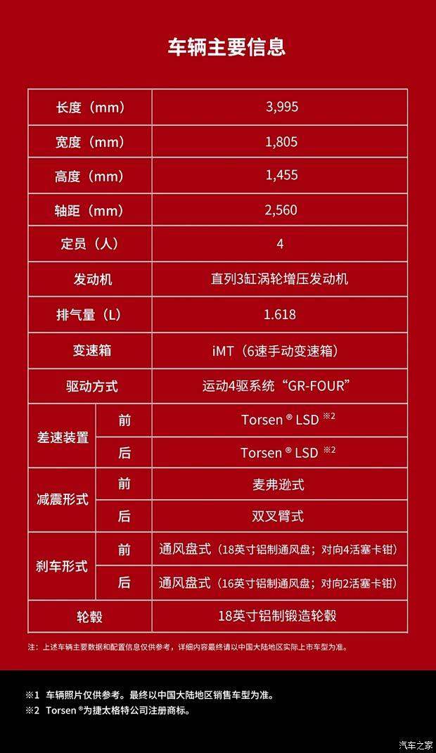 汽车之家