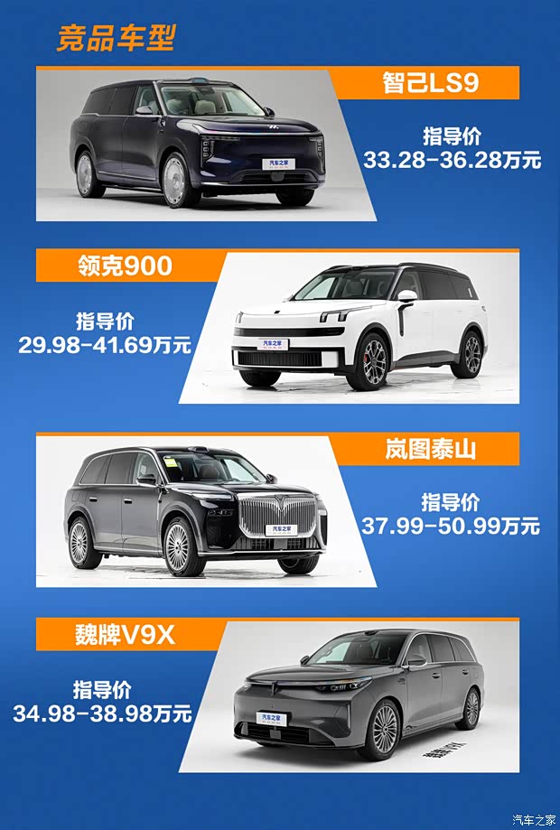 汽车之家