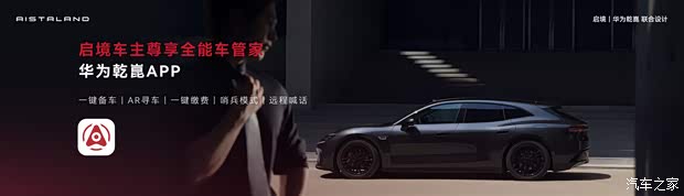 汽车之家
