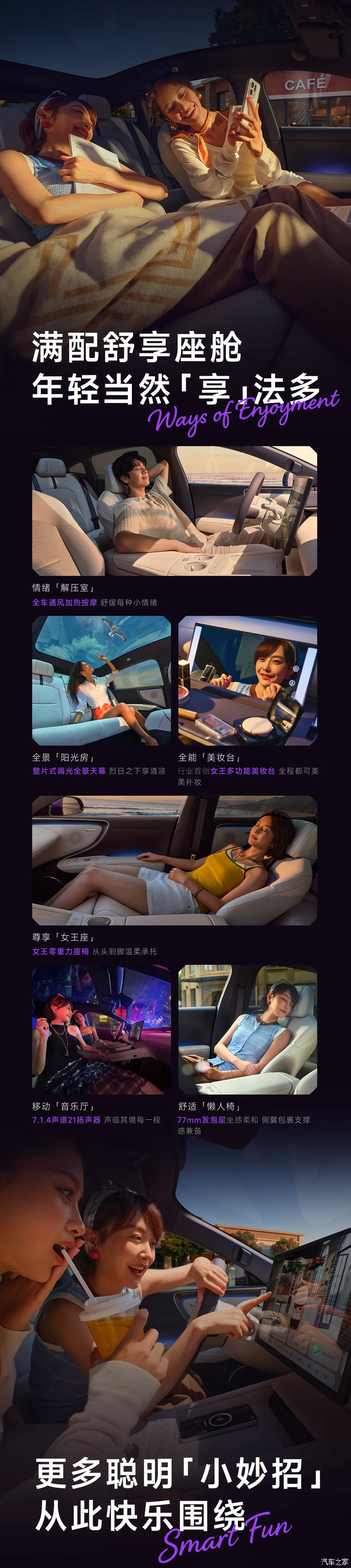 汽车之家