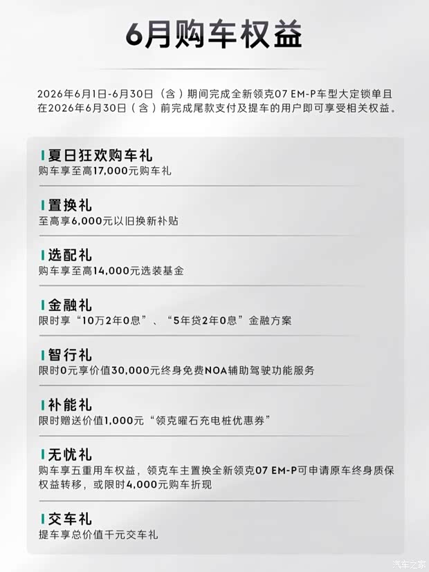 汽车之家