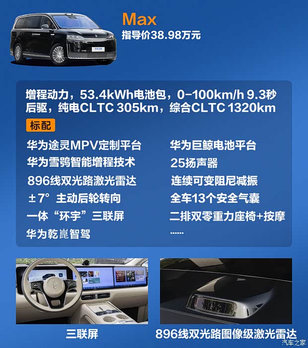 汽车之家