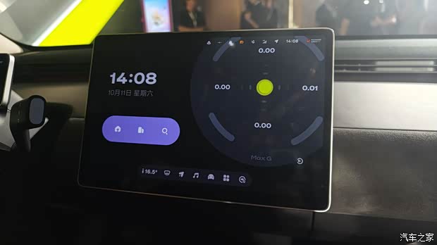 汽车之家