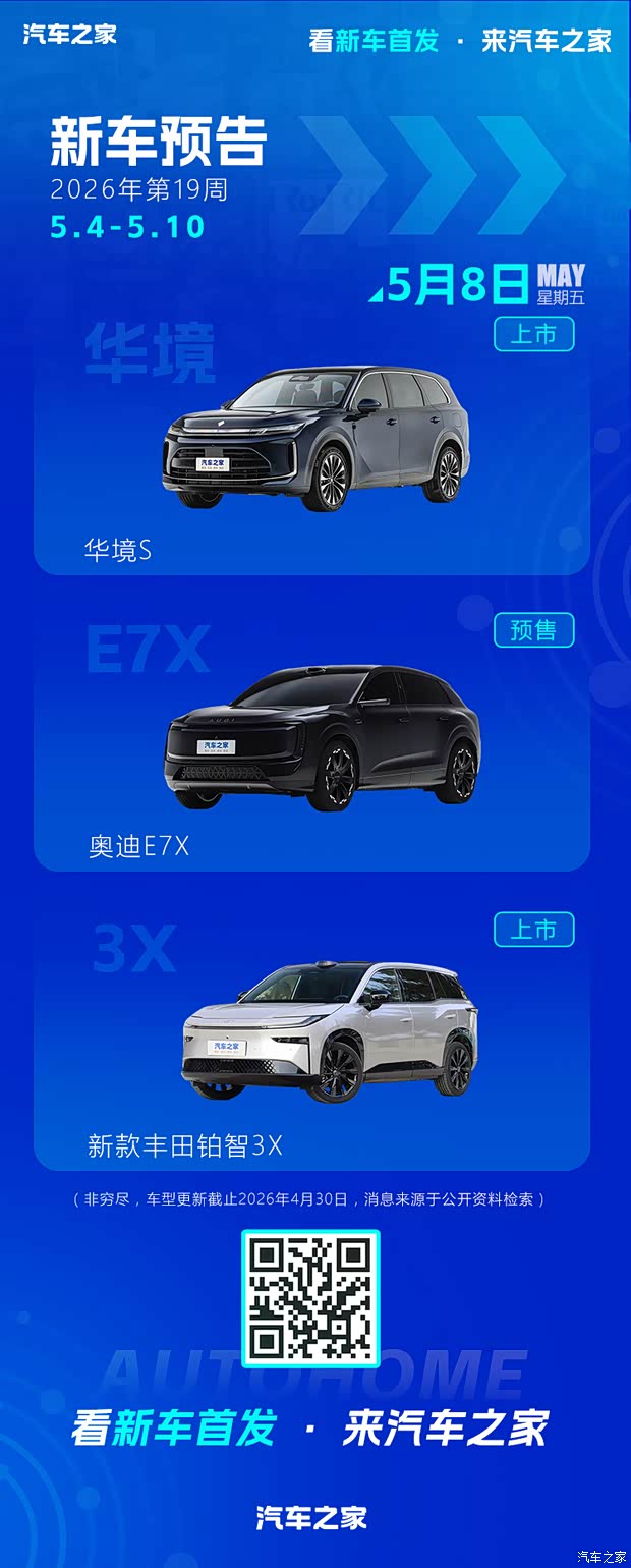 汽车之家