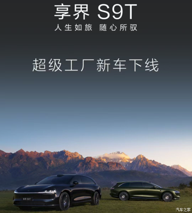 汽车之家
