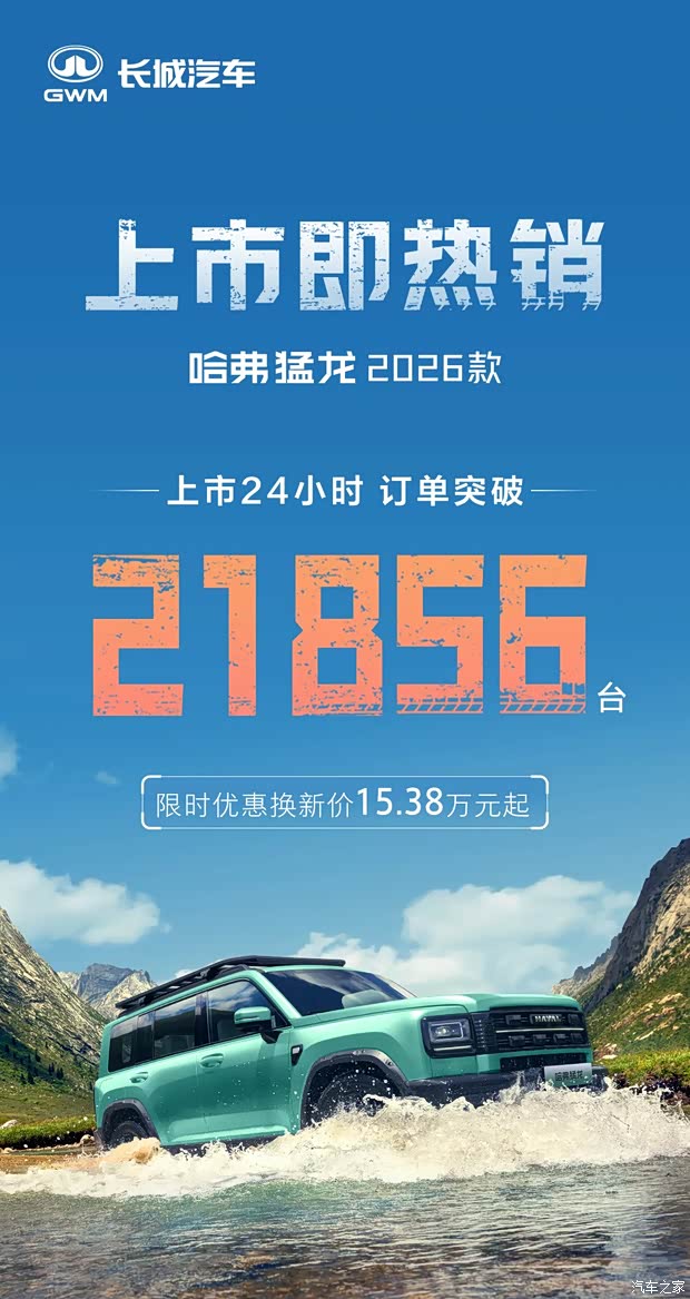 汽车之家