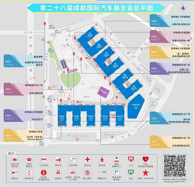 汽车之家
