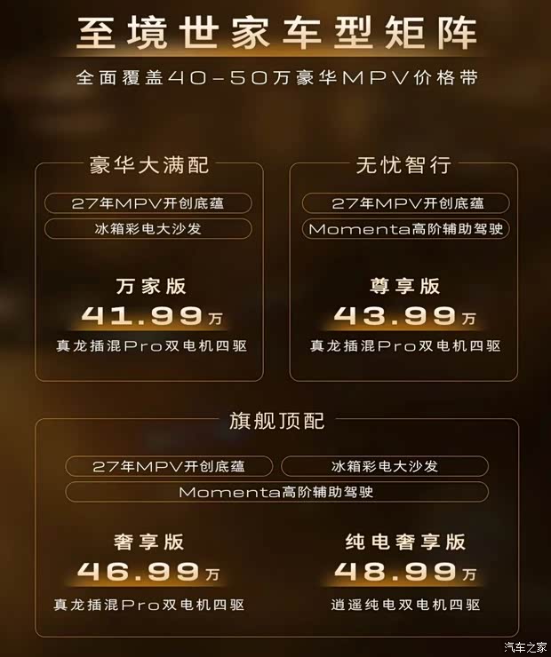 汽车之家