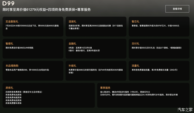 汽车之家