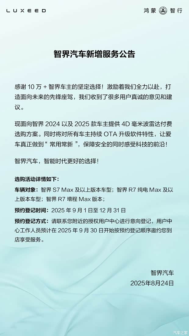 汽车之家