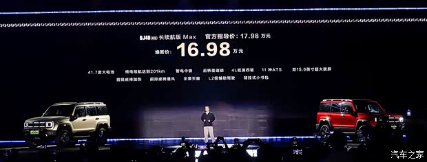 汽车之家