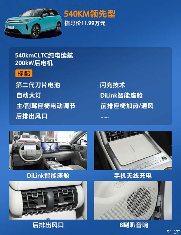汽车之家