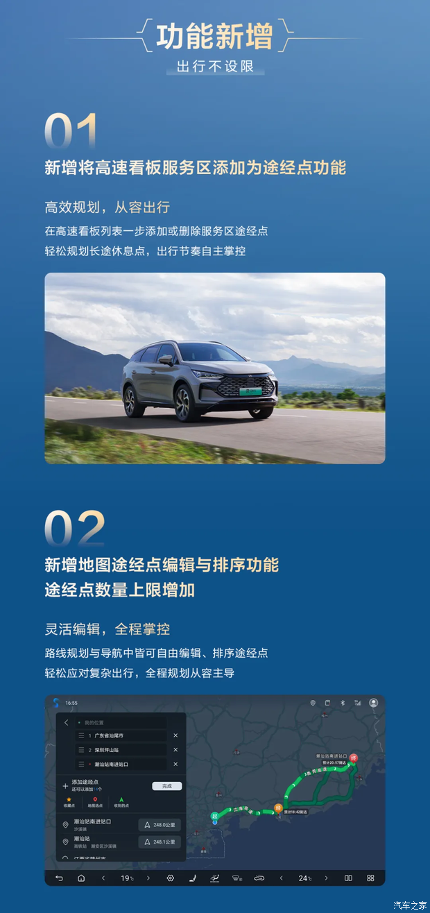 汽车之家