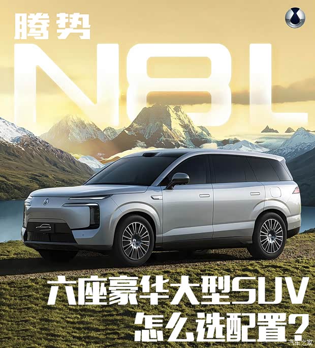 汽车之家