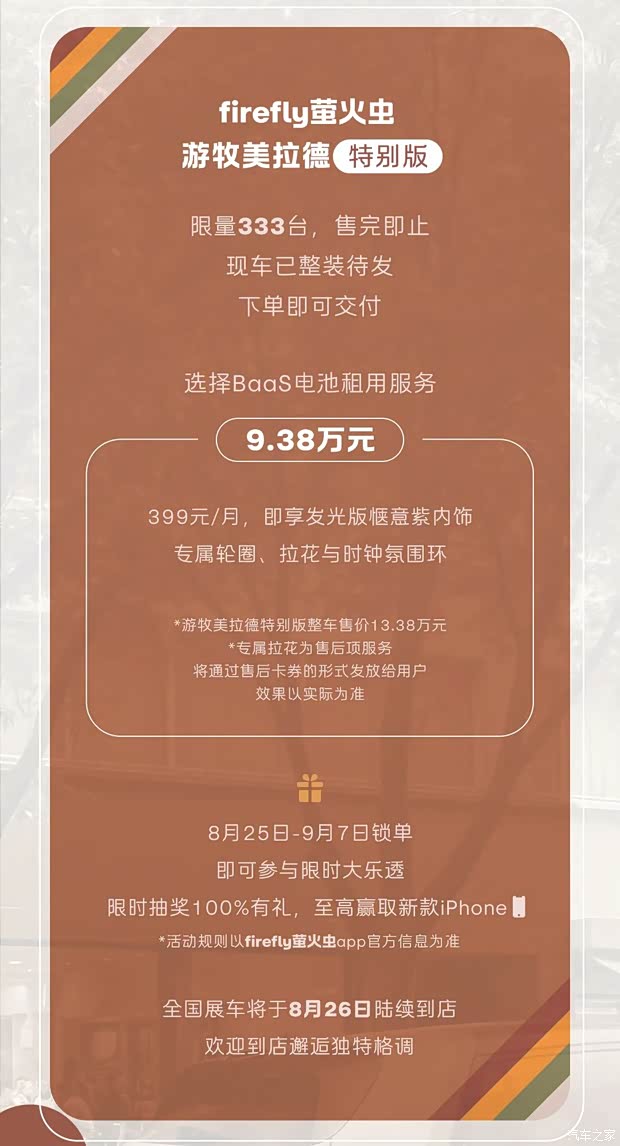 汽车之家
