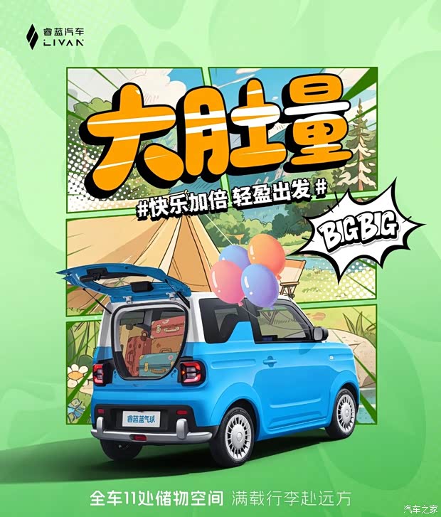 汽车之家