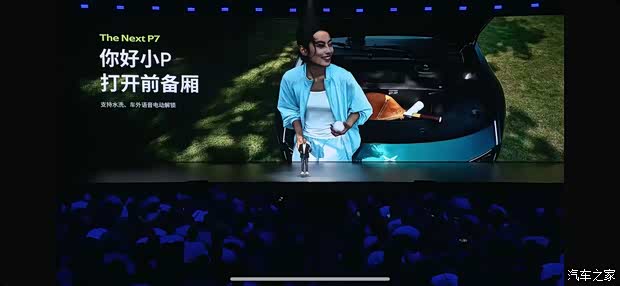 汽车之家
