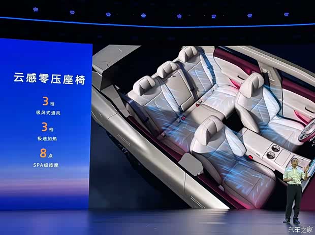 汽车之家