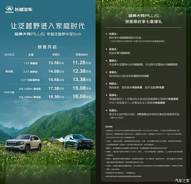 汽车之家