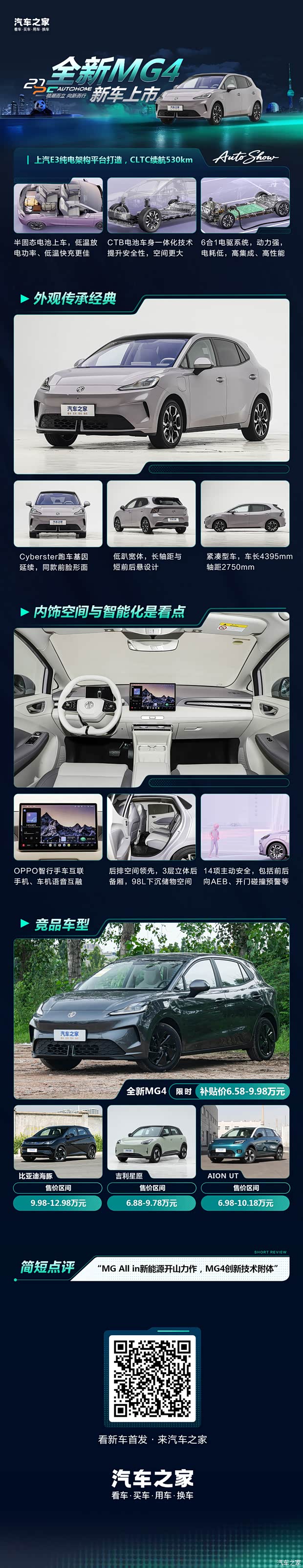 汽车之家