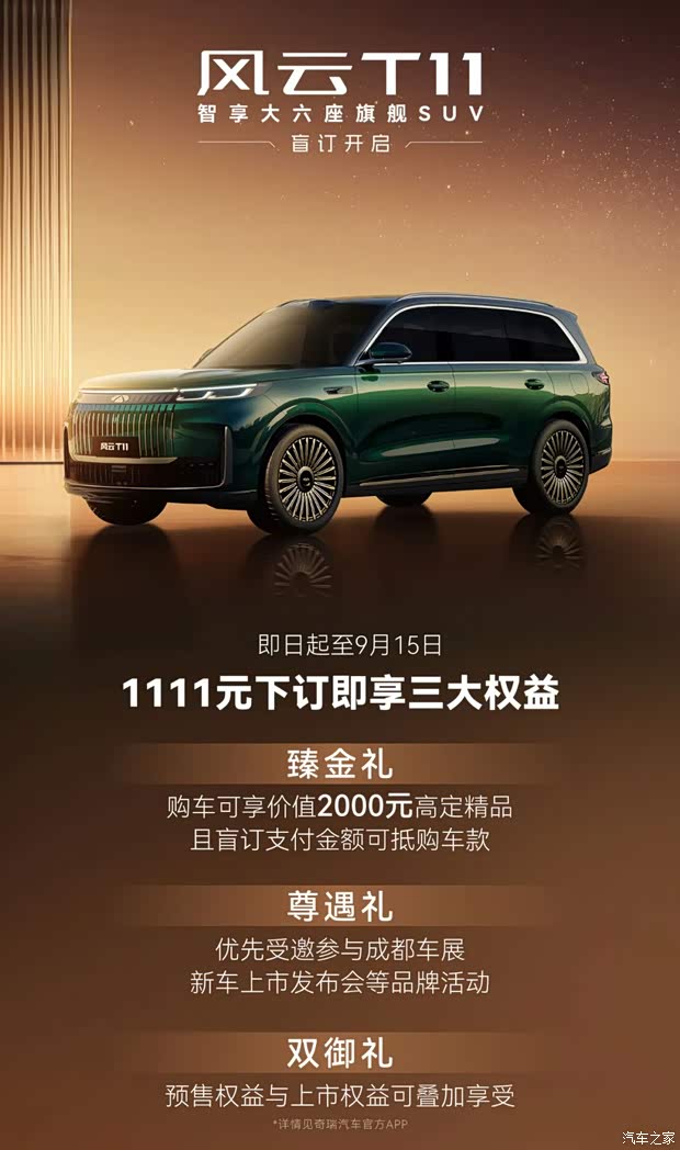 汽车之家