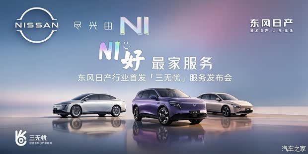 汽车之家
