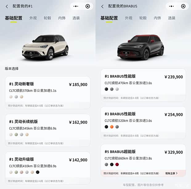 汽车之家