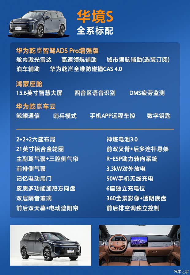 汽车之家