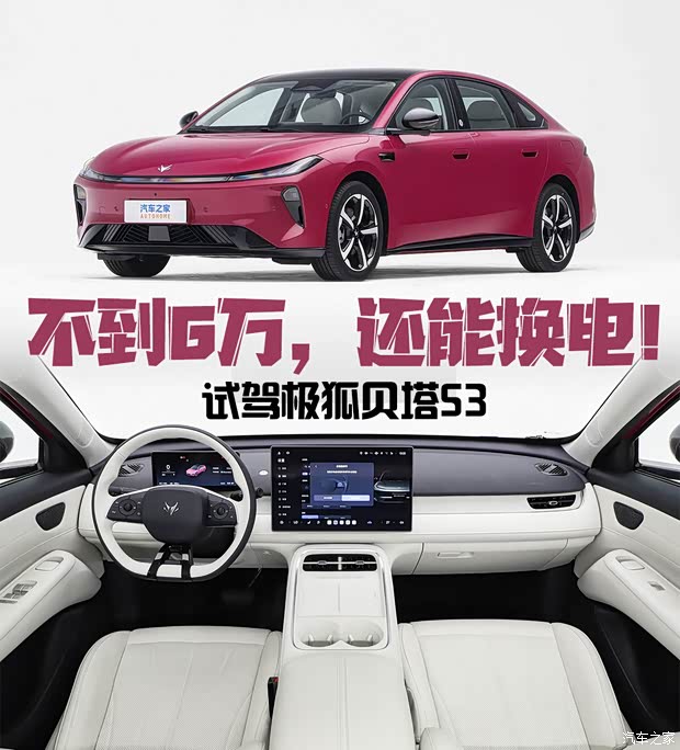汽车之家