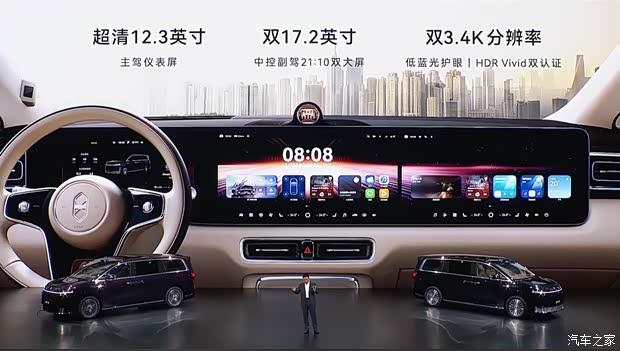 汽车之家