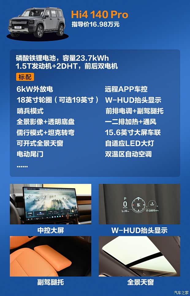 汽车之家