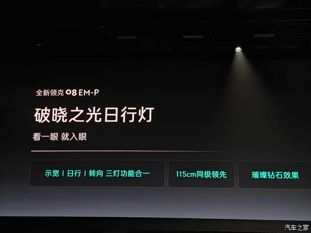 汽车之家