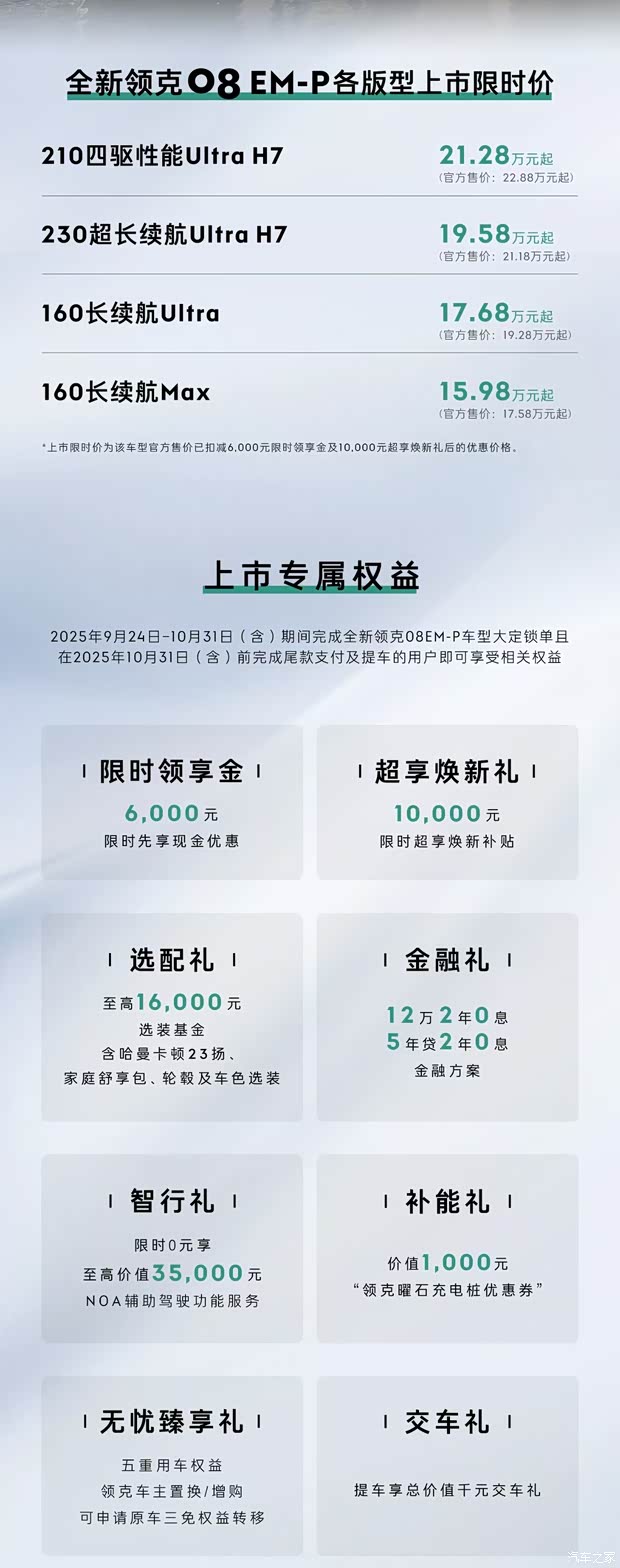 汽车之家