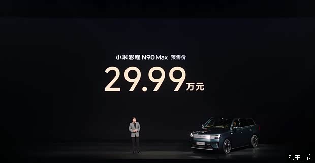 汽车之家
