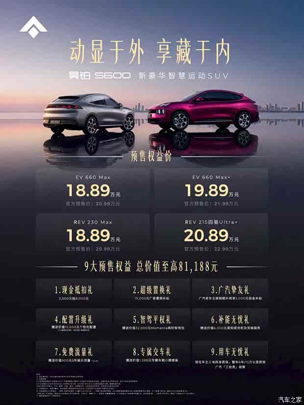 汽车之家