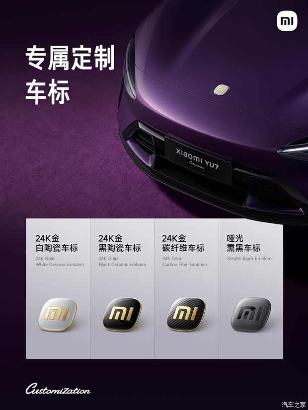 汽车之家