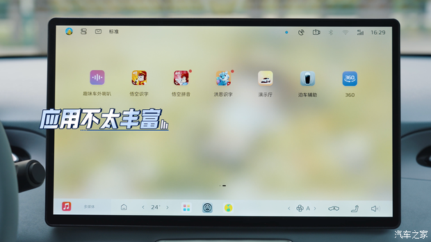 汽车之家