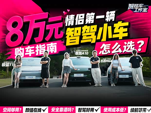 汽车之家