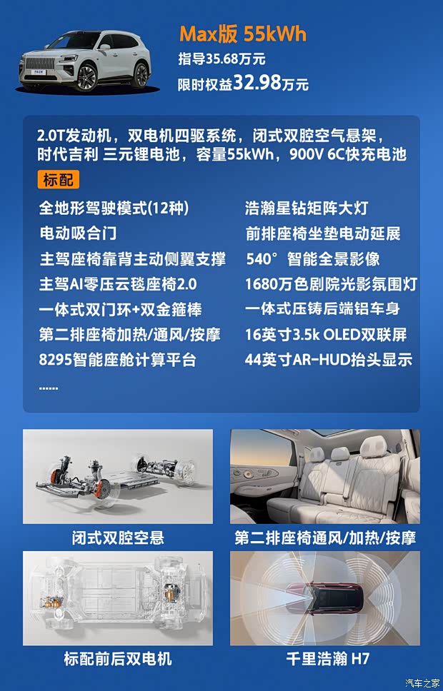 汽车之家