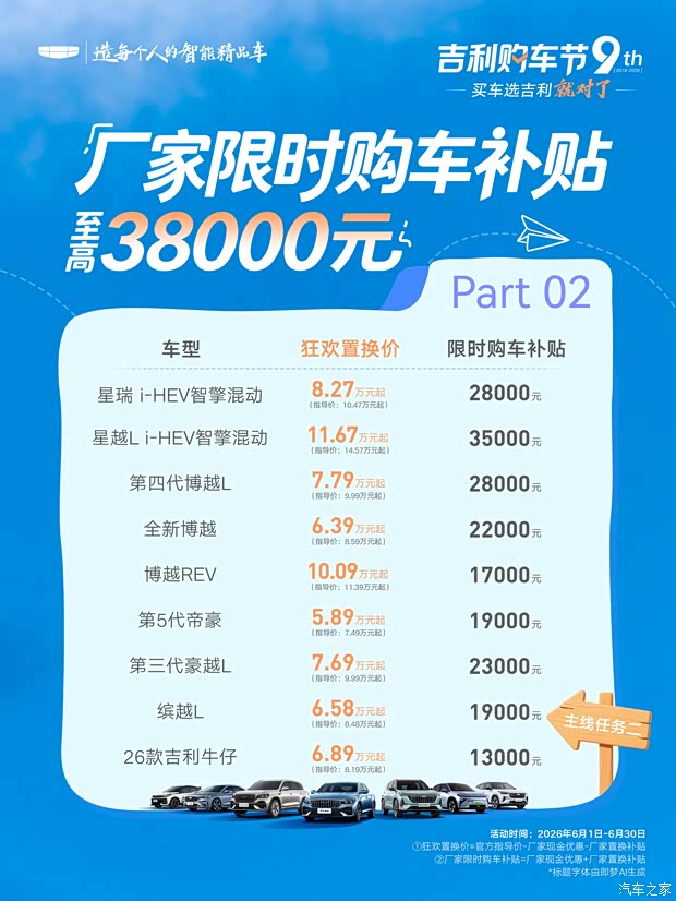 汽车之家
