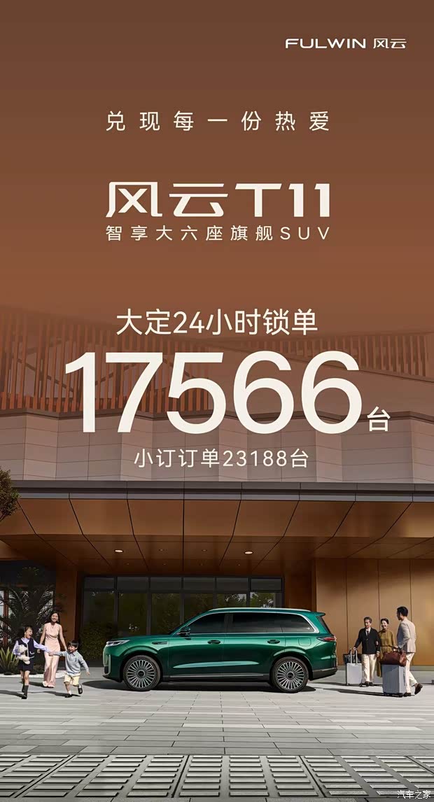 汽车之家