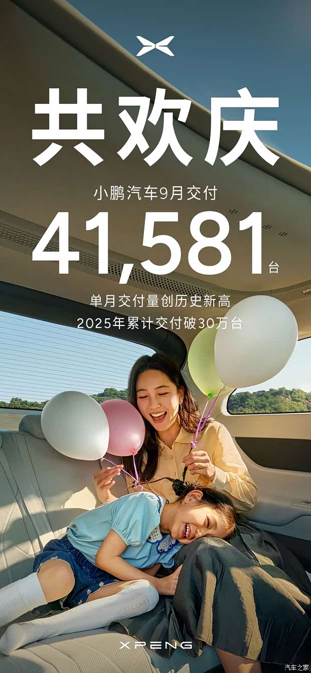 汽车之家