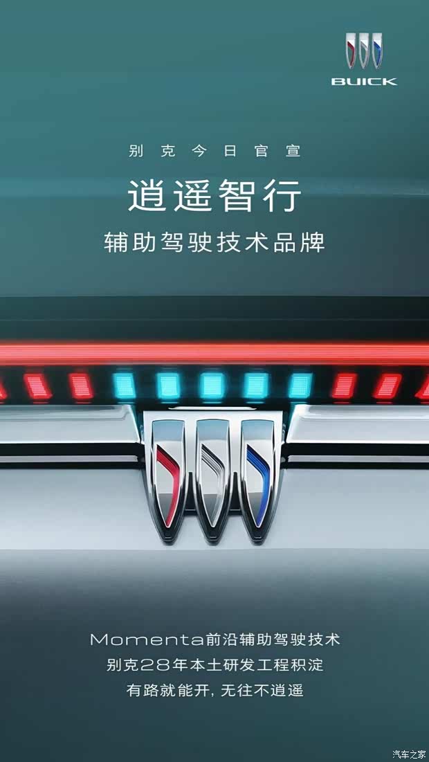 汽车之家