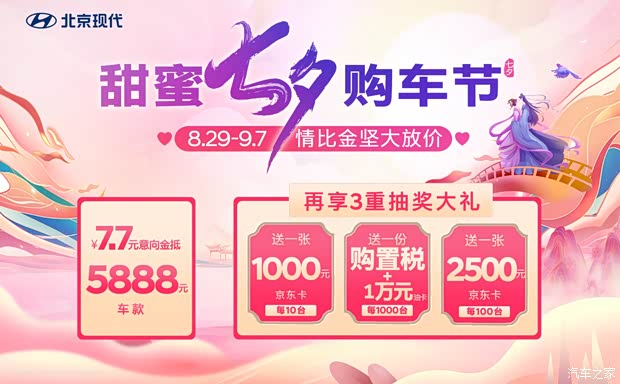汽车之家