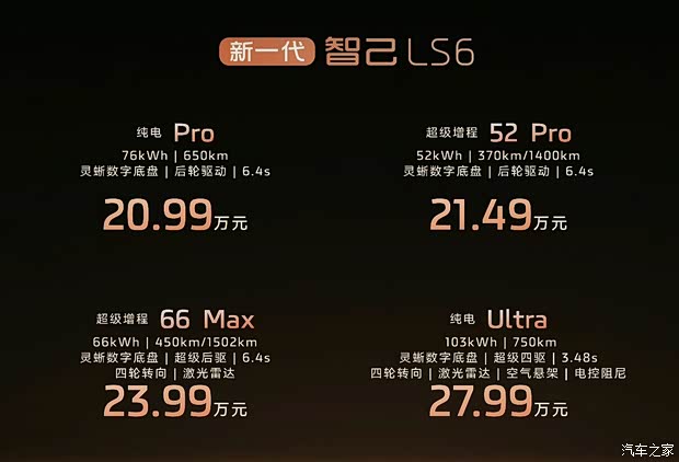 汽车之家