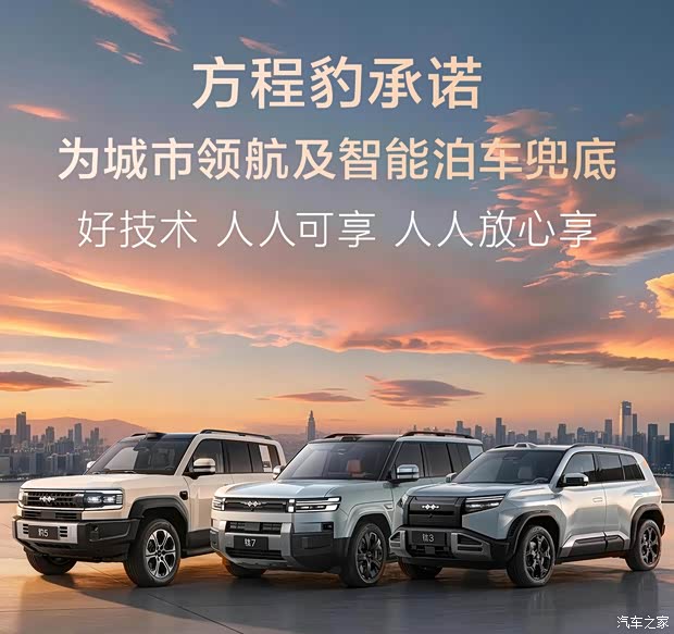 汽车之家